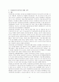 청소년 수련시설 10페이지