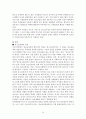 청소년 수련시설 16페이지