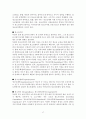 청소년 수련시설 17페이지