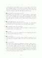 청소년 수련시설 20페이지