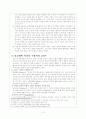 조직신학구원론 -구원의 서정에 대한 고찰 2페이지