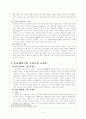조직신학구원론 -구원의 서정에 대한 고찰 3페이지