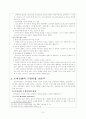 조직신학구원론 -구원의 서정에 대한 고찰 5페이지