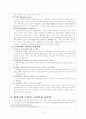 조직신학구원론 -구원의 서정에 대한 고찰 6페이지