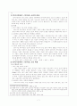 조직신학구원론 -구원의 서정에 대한 고찰 7페이지