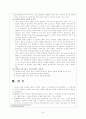 조직신학구원론 -구원의 서정에 대한 고찰 9페이지
