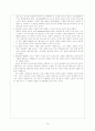 조직신학구원론 -구원의 서정에 대한 고찰 10페이지