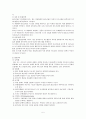 청소년 지도의 단계 5페이지