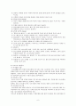 청소년 지도의 단계 6페이지