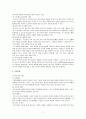 청소년 지도의 단계 7페이지