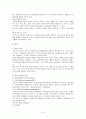 청소년 지도의 단계 8페이지