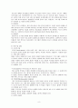 청소년 지도의 단계 9페이지