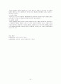 청소년 지도의 단계 10페이지