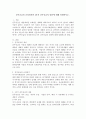 간주공급의 규정취지와 4가지 간주공급의 내용에 대해 설명하시오 2페이지