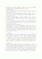 간주공급의 규정취지와 4가지 간주공급의 내용에 대해 설명하시오 3페이지