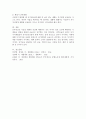간주공급의 규정취지와 4가지 간주공급의 내용에 대해 설명하시오 4페이지