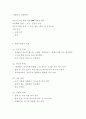 데이트폭력 정의와 유형 및 데이트폭력 심각성과 사례연구 및 예방법과 해결방안제시 느낀점 - 데이트폭력 연구레포트 5페이지
