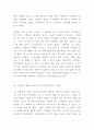 데이트폭력 정의와 유형 및 데이트폭력 심각성과 사례연구 및 예방법과 해결방안제시 느낀점 - 데이트폭력 연구레포트 7페이지