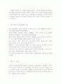 데이트폭력 정의와 유형 및 데이트폭력 심각성과 사례연구 및 예방법과 해결방안제시 느낀점 - 데이트폭력 연구레포트 9페이지