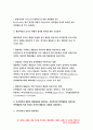 기초간호과학(2019) 1허혈의 발생기전과 간호중재 2자가면역성 질환의 병태생리 기관특이성 면역질환과 비특이성 면역질환의 특성 비교와 해당되는 질병제시- 방송대 기초간호과학 6페이지