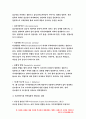 기초간호과학(2019) 1허혈의 발생기전과 간호중재 2자가면역성 질환의 병태생리 기관특이성 면역질환과 비특이성 면역질환의 특성 비교와 해당되는 질병제시- 방송대 기초간호과학 9페이지