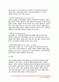 기초간호과학(2019) 1허혈의 발생기전과 간호중재 2자가면역성 질환의 병태생리 기관특이성 면역질환과 비특이성 면역질환의 특성 비교와 해당되는 질병제시- 방송대 기초간호과학 10페이지