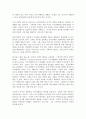 (방통대 동서양고전의이해2)마키아벨리를 위한 변명 군주론 독후감 감상문 2페이지