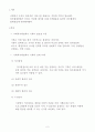 사회복지행정에서 기획이 필요한 이유와 실제 사례 2페이지