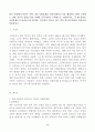 (방통대 사회문제론B형)한국 사회에서 분단은 어떤 식의 사회문제를 만들어냈으며 이를 해결하기 위한 노력에는 어떤 것들이 있었는지를 사례를 들어가면서 구체적으로 서술 2페이지