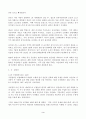 (방통대 현대중국입문)2019년은 중화인민공화국이 수립된 지 70년 20세기 전반의 역사적 사건 2∼3개를 골라 그 사건에 대해 소개하고 그 사건이 중화인민공화국의 수립과 관련 3페이지