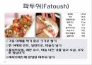 [ppt]식품영양학과학부레포트아랍환자 대상 식단작성다국적 메뉴플래닝 16페이지