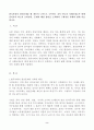 (방통대 사회문제론D)한국사회의 청년문제를 왜 개인의 노력으로 극복하는 것이 아니라 사회문제로서 함께 풀어가야 하는지 논하면서 문제의 해결 방안을 모색하되 구체적인 사례와 함께 2페이지