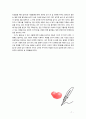 [2019 글쓰기 1번항목] 최근 30년 간 자신과 가족을 중심으로 한 가족 연대표를 작성하고 작성 소감을 쓰시오 7페이지
