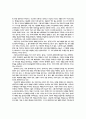 현대사회에서의 이야기소비 -데스노트를 예시로- 2페이지
