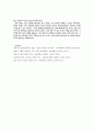 현대사회에서의 이야기소비 -데스노트를 예시로- 3페이지