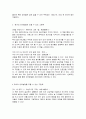 영유아의 언어발달을 도울 수 있는 그림책을 각각 1권씩 (영아1권 유아1권) 소개하고 그림책 중심의 통합적 가치를 설명하시오 3페이지