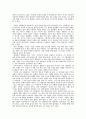 사건과 인간의 유착관계 영화 터널을 예시로 2페이지