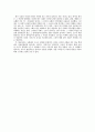 사건과 인간의 유착관계 영화 터널을 예시로 3페이지