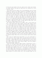 대중문화와 사상 -드라마 속의 감성강조와 프로파간다- 2페이지