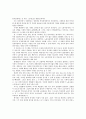 기술의 발전과 현대 사회의 실상 3페이지