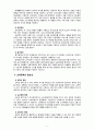 [2019 교육공학] 교육공학에 대한 교육공학자들의 정의를 참고하여 자기 자신 나름대로의 교육공학에 대한 정의를 내리고 교육공학의 다섯 가지 주요 영역에 대해서 설명한 다음 각 5페이지