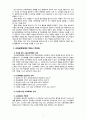 [2019 교육공학] 교육공학에 대한 교육공학자들의 정의를 참고하여 자기 자신 나름대로의 교육공학에 대한 정의를 내리고 교육공학의 다섯 가지 주요 영역에 대해서 설명한 다음 각 7페이지