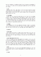 [2019 교육공학] 교육공학에 대한 교육공학자들의 정의를 참고하여 자기 자신 나름대로의 교육공학에 대한 정의를 내리고 교육공학의 다섯 가지 주요 영역에 대해서 설명한 다음 각 10페이지