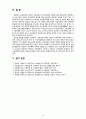 [2019 교육공학] 교육공학에 대한 교육공학자들의 정의를 참고하여 자기 자신 나름대로의 교육공학에 대한 정의를 내리고 교육공학의 다섯 가지 주요 영역에 대해서 설명한 다음 각 13페이지