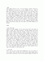 현대가족의 변화에 대한 가족위기론과  가족진보론의 쟁점을 비교 설명하시오 2페이지
