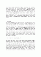 현대가족의 변화에 대한 가족위기론과  가족진보론의 쟁점을 비교 설명하시오 3페이지