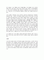 현대가족의 변화에 대한 가족위기론과  가족진보론의 쟁점을 비교 설명하시오 4페이지