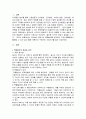 유아 놀이종류 중 하나를 선택하여 자유선택활동에서 활용할 수 있도록 놀이 활동 계획안을 선정근거와 함께 구체적으로 작성하시오 2페이지