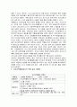 유아 놀이종류 중 하나를 선택하여 자유선택활동에서 활용할 수 있도록 놀이 활동 계획안을 선정근거와 함께 구체적으로 작성하시오 3페이지