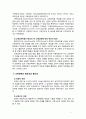 [교육공학 2019] 교육공학에 대한 교육공학자들의 정의를 참고하여 자기 자신 나름대로의 교육공학에 대한 정의를 내리고 교육공학의 다섯 가지 주요 영역에 대해서 설명한 다음 각 3페이지
